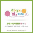 정읍시립박물관 이미지