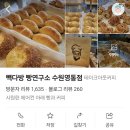 빽다방광교