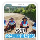 월등망룡보건진료소 | 순천愛공공시설6 - 5월 활동 세 번째 이야기