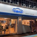 구름카츠 인하대점 이미지