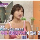 빵빵점핑다이어트