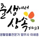 법무사이세종사무소 네이버블로그