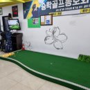승학스크린 골프 이미지