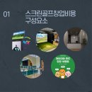 큐이디 스크린 골프존 이미지