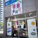콩콩슬라임카페 - 여수시 | [광양] 슬라임 덕후 어린이들의 천국! 🎨 중마동 콩콩 슬라임 | 체험 순서 및 방문 후기