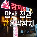 홈팝참치정관 이미지