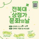 전북대대학로상점가 이미지