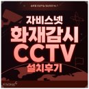 에덴종합정비공장 | 공장 CCTV 설치, 환경 감지 기능과 실시간 관리로 효율성 강화