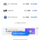 뮤즈 | 250927 MUSE 뮤즈 콘서트 내한 후기