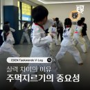 이든태권도 이미지