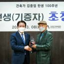 김중업건축박물관 이미지