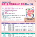 마두2동주민센터 이미지