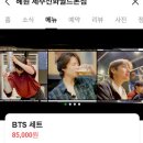 제주신화월드 픽업가능, 혜원 제주신화월드본점(BTS맛집) 내돈내산 후기