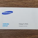 안경박사포항점 | Ep 16. - 3월 24일 삼성디스플레이 이청 대표이사님 특강