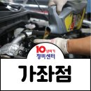 프로모터스자동차공업사 이미지