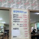 용천막국수 네이버블로그