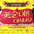 꽃순이PC 이미지