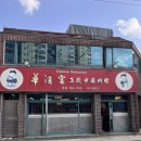 대구 수성구 화청궁 중화요리 맛집 | 멘보샤 솔직 후기