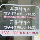 서울잠실4동우체국