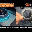 인코브 기아 쏘렌토 MQ4 스타일링 기어다이얼 엠비언트 라이트 장착 설명 영상 이미지
