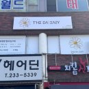 데이지케어 이미지