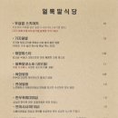 얼룩말식당