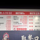 톈푸마라탕 - 포항시 남구 | 톈푸마라탕