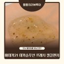 프라임21 | 다이소 폼클렌징 다이소화장품 신상 마데카21 써본 후기
