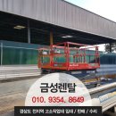 금성자동차정비공장 이미지