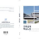 폴 건축사사무소 이미지