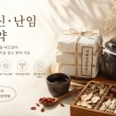 임신 준비 기간, 한의학으로 몸을 다지는 법 | 고령·스트레스 난임 극복을 위한 대화당한약방의 맞춤...