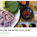 독도회식당 이미지