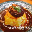 GS25 성수비즈웰점 | 성수 맛집 요쇼쿠 서울숲본점 점심 데이트 후기