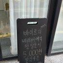 바이르미 이미지