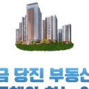 당진호반써밋공인중개사사무소 이미지