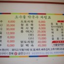 오수물막국수 이미지