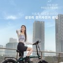 삼천리자전거 이미지