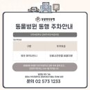 도곡동행동물병원 이미지