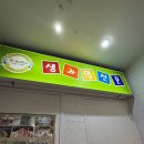 용인착한과일 | 용인 캔모아 허니브래드, 눈꽃빙수, 파르페 솔직 후기