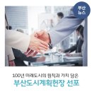 부산시민헌장 이미지