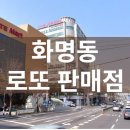 부산 북구 화명동 로또판매점 위치 주소 연락처