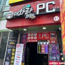 더와라와라PC방 | 천안 신부동 PC방 데이트! 더와라와라PC 카페 후기