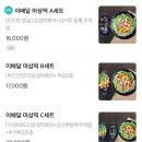 이배달마약삼겹떡볶이