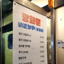 용현동 참치 추천 &#39;광화문참치 인천용현점&#39; 가성비좋은 가게 후기
