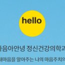 마음그림정신건강의학과의원