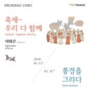 함평군립미술관 이미지