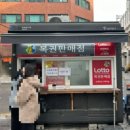 백두산로또점 네이버블로그