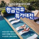 황금호텔 이미지