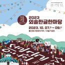 외솔