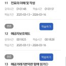 신한은행 연수점 | 신한은행 파트타이머 온라인연수 후기